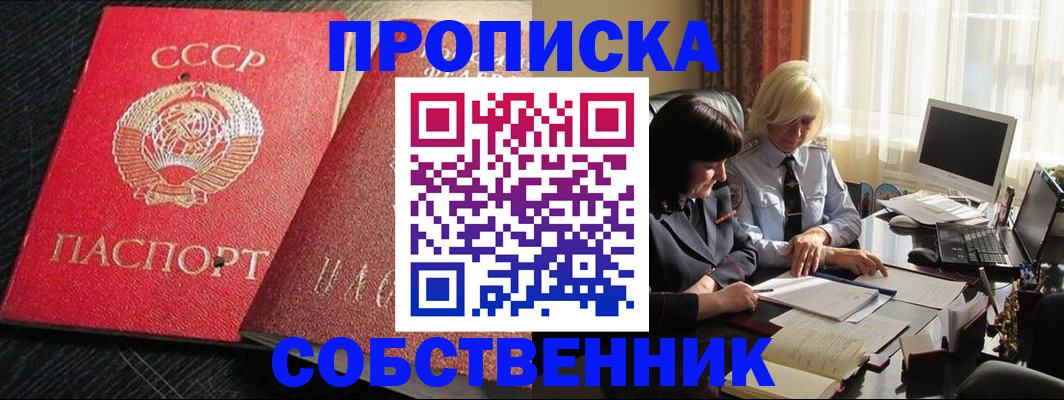 прописка иностранных граждан в Лесосибирске