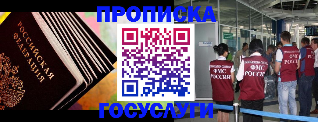 где прописаться в Лесосибирске