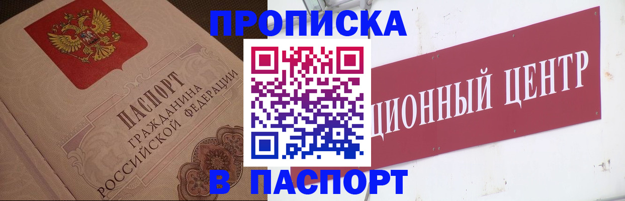 регистрация в Лесосибирске