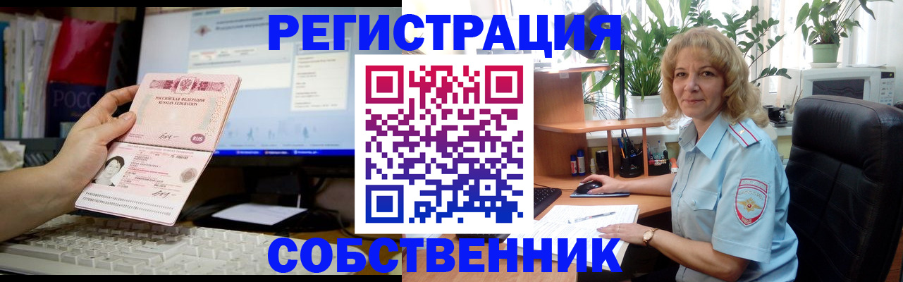 прописка паспорт в Лесосибирске